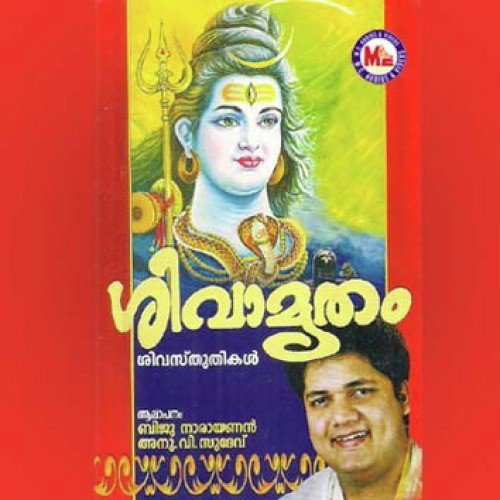 Paramporulayi - Various Artists