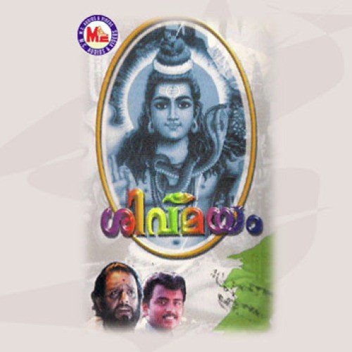 Sivam Sivakaram - Various Artists