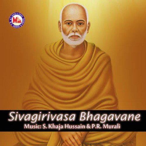 Chembazhanthi - Various Artists