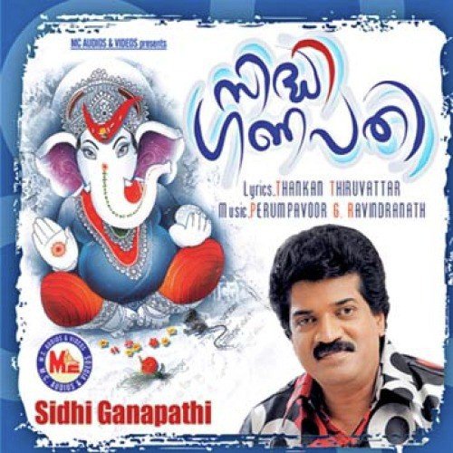 Manassilomkaramaye - Various Artists