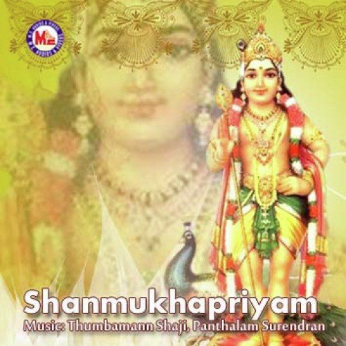 Manasilum Sree Murukan - Various Artists