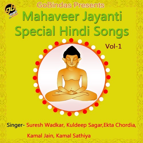 Om Manglam - Various Artists