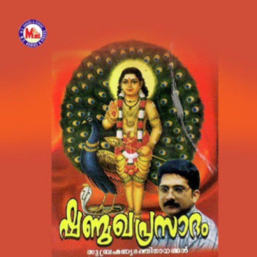 Shanmukhaswaroopa - Various Artists