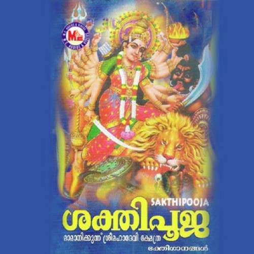 Suprabhatham - Various Artists