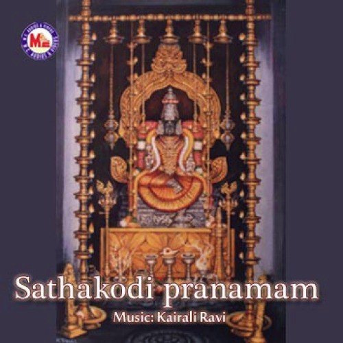 Thevaara Bimbathil - Various Artists