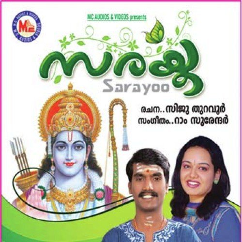 Sangameswara - Various Artists