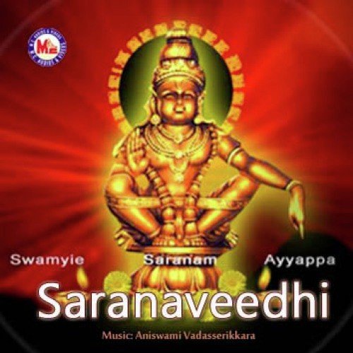 Mala Mamala Poomala - Various Artists