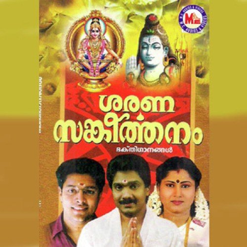 He Shakthidayini - Various Artists