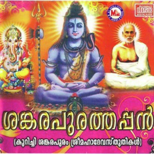 Maheswaraasambho - Various Artists