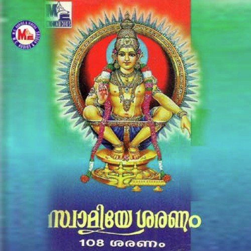 Sreedharmasastha - Various Artists