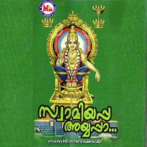 Swamiyappa Saranamappa - Various Artists