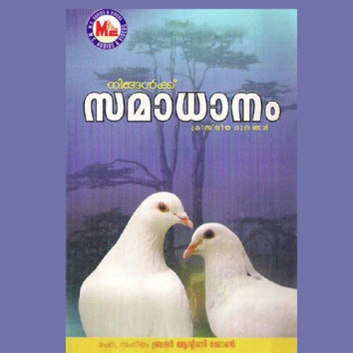 Ninsneharajyathil - Various Artists