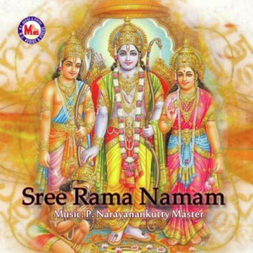 Rama Hare Rama Rama Hare Dasaradha Nandana - Various Artists