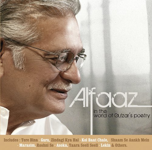 Tere Bina (From Guru) - Various Artists