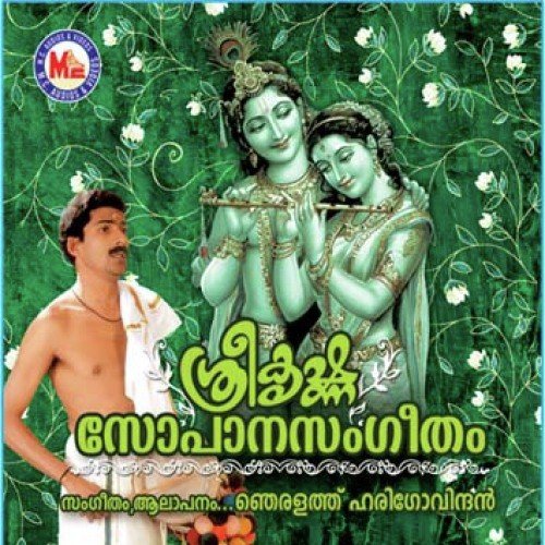 Saranam Bhava - Various Artists