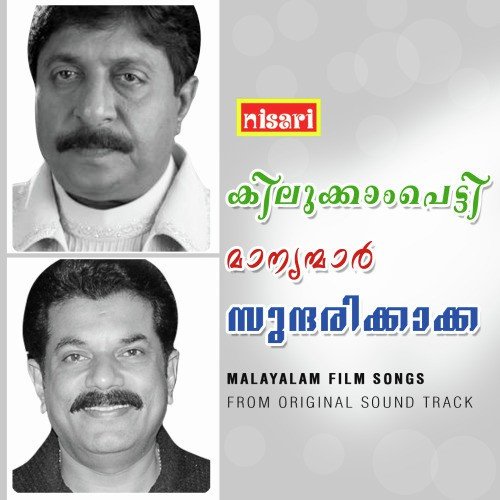 Neelambal - Johnson