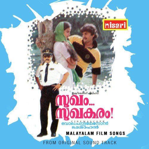 Orumikkan - Raveendrajain
