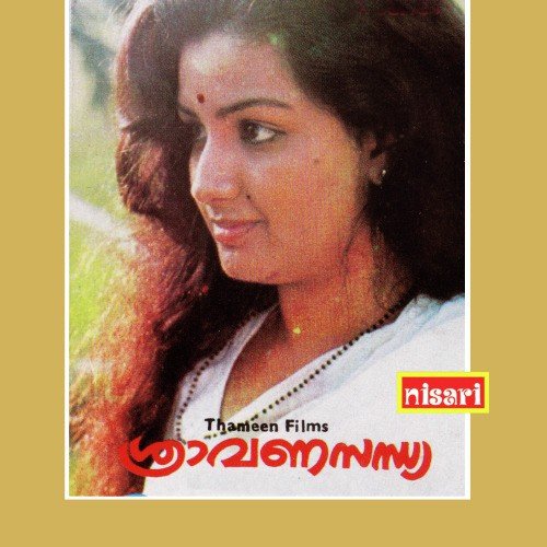 Shyam Sundaram - Markose-Jency