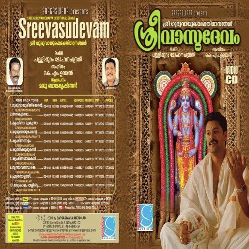 Krishna Mukunda - Madhu Balakrishnan