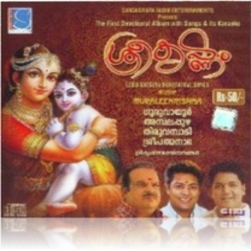 Krishna Mukunda - Various Artists