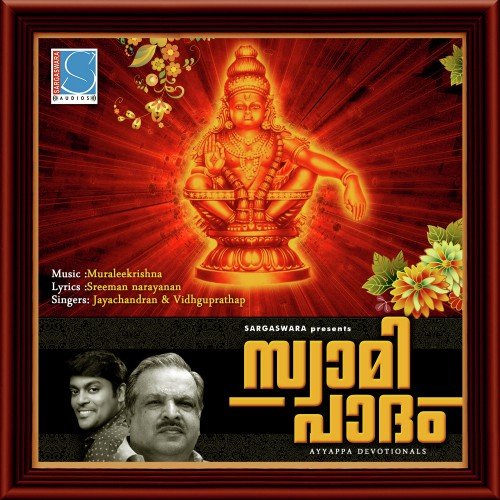 Bhooloka Karaoke - Various Artists