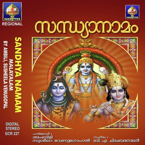 Pankaja Vilochanan - Various Artists