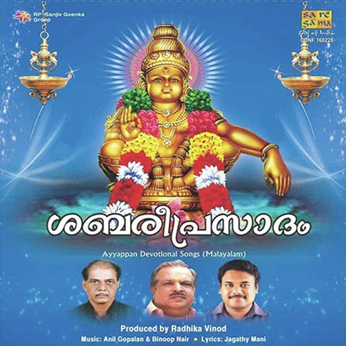 Pambaiyaaru Kambiveena (Child Version) - A.R. Anoop