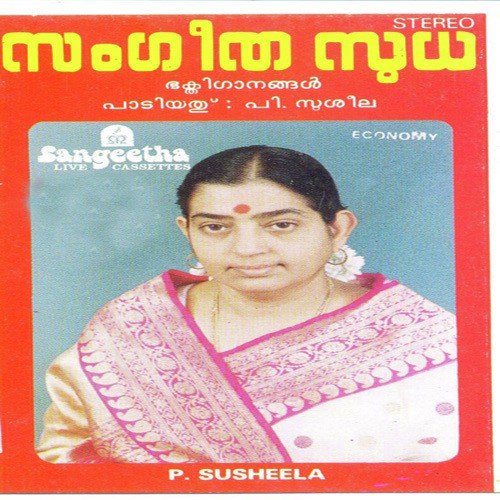 Navonmesha Salini - Various Artists