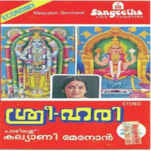 Gopa Pala - Various Artists