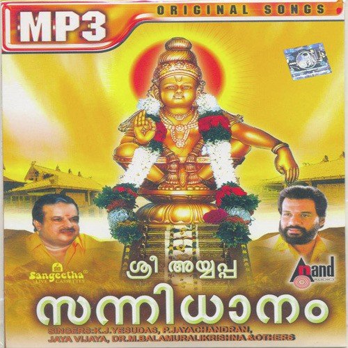 Jyothi Param Jyothi - Various Artists