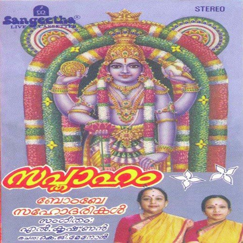Bhagavan - Various Artists
