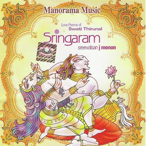 Kamini Mani - Sreevalsan J. Menon, Edappally Ajith Kumar