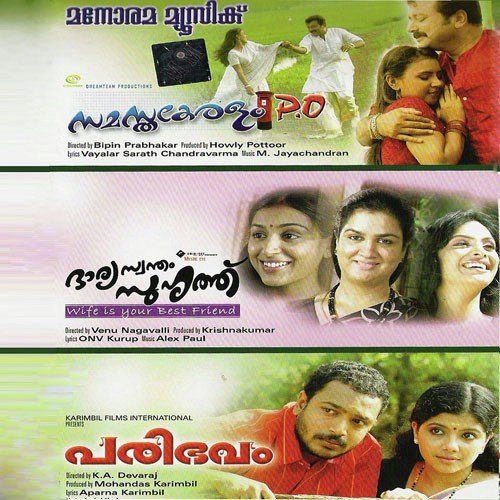 Hridayathil Sookshikkan (Shamna) - Various Artists