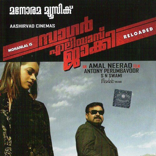 Vennilave - Gopi Sunder
