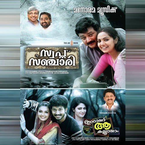 Madhuramee Subhayathriyil - Various Artists