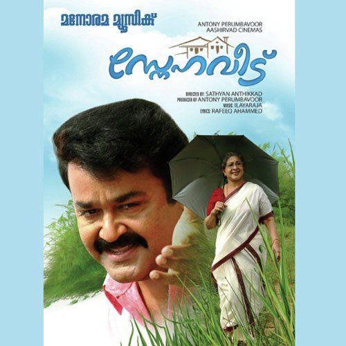 Enthanennu Chodikkalle (Vijay Yesudas) - Various Artists