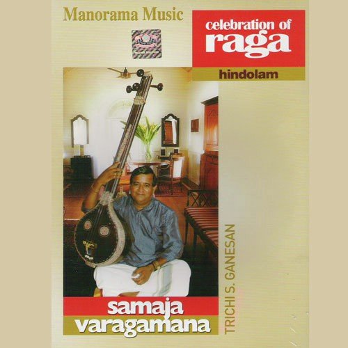 Samaganalolane - Trichy S. Ganesan, Attukal Balasubramaniam (Violin), Palladam R.Ravi (Mridangam), Vazhappally Krishn