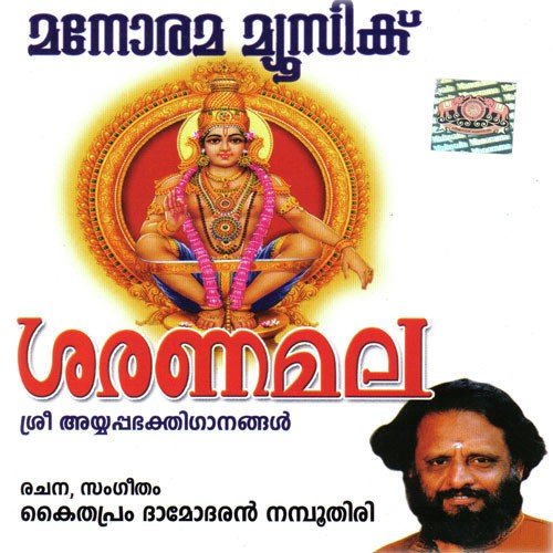Hariharatmaja - Various Artists