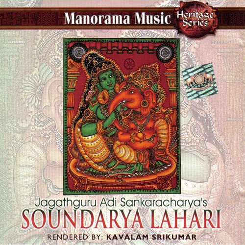 Soundarya Lahari - Kavalam Sreekumar