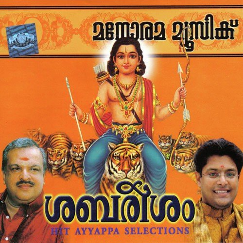 Charana Sarorooham - Various Artists