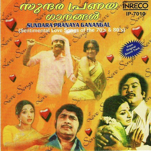 Marakanavilla Naalu - Various Artists