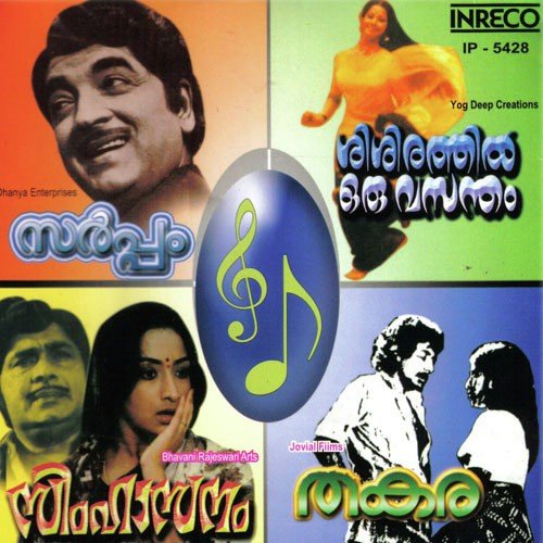 Sandhyapole - Various Artists