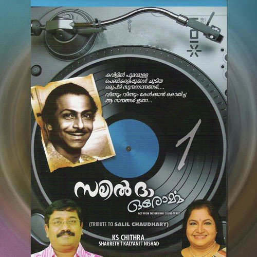 Kalyana Prayathil - Various Artists