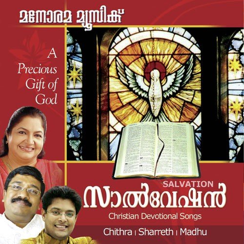Yesuvin Snehathal (Kester) - Various Artists