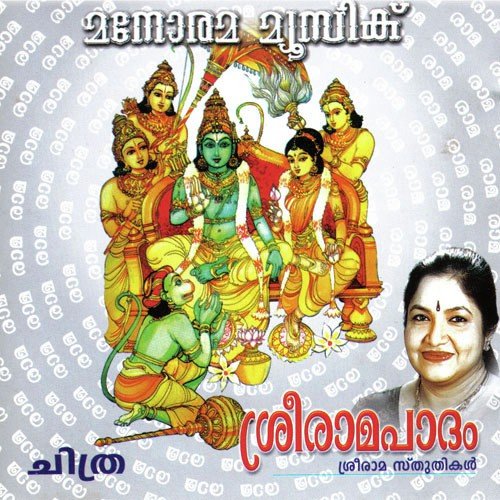 Bhaje Vishesha Sundharam - K. S. Chithra