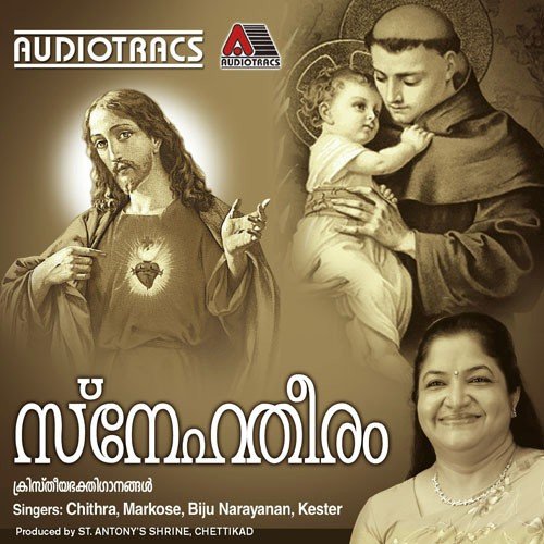 Sneha Roopanam - Various Artists