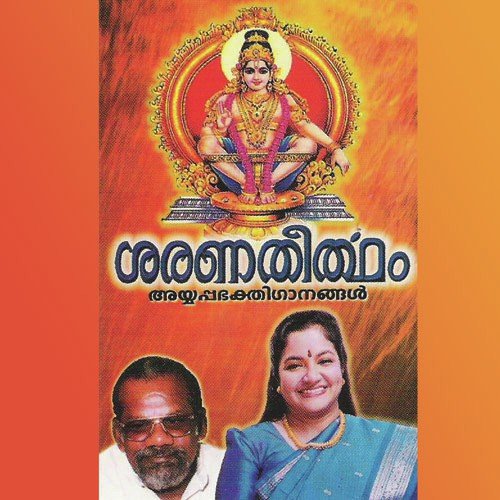 Oru Mantram - K. S. Chithra