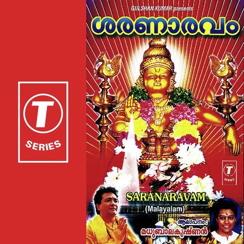 Saranaravam - Sakthi Dasan