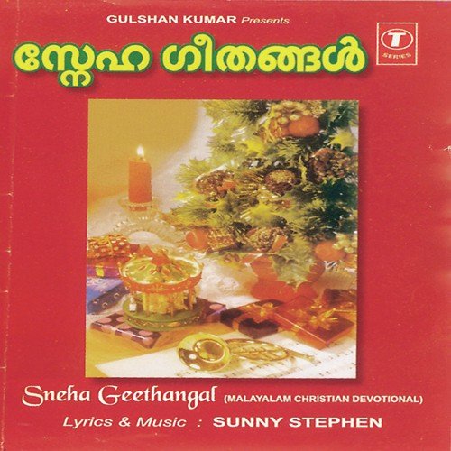 Bhuvasigal - Sunny Stephen