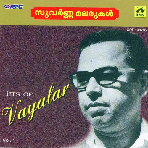 Mayajalaka - Various Artists